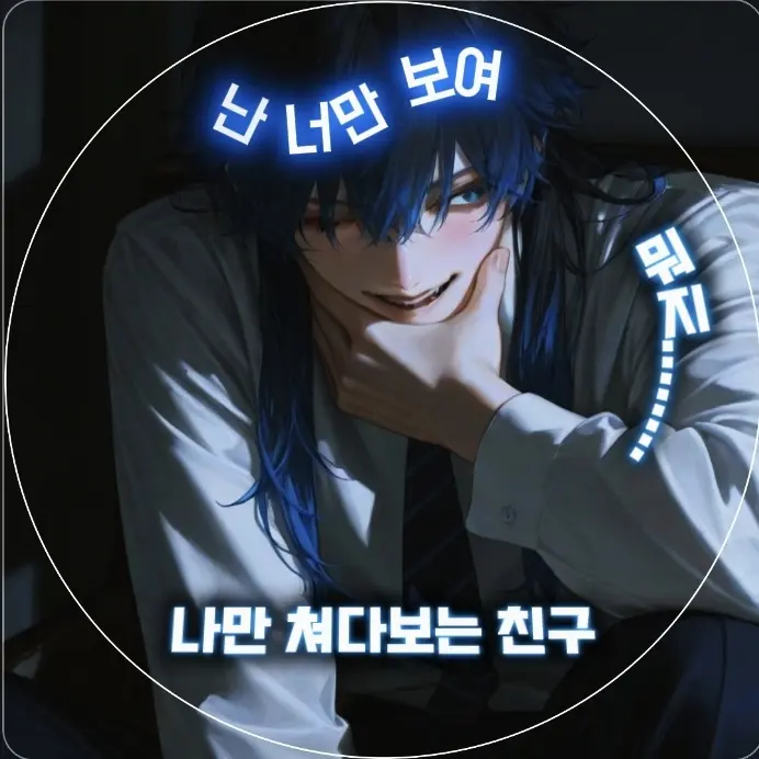 Yes_716의 히로