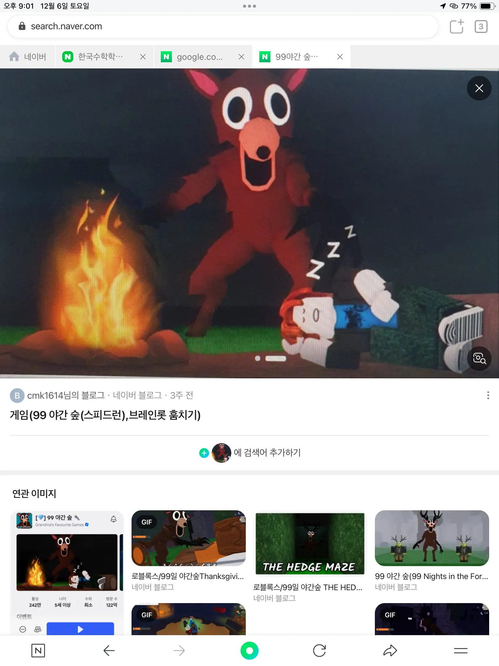 HarshBrake1123의 99나이트 인더 포래스트