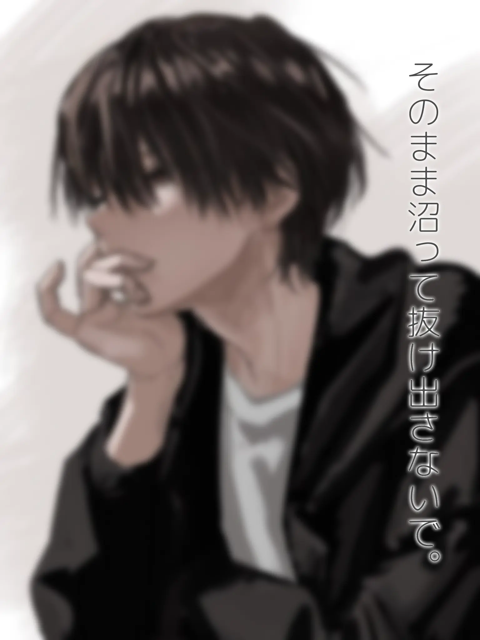 S2I의 そのまま沼って抜け出さないで。