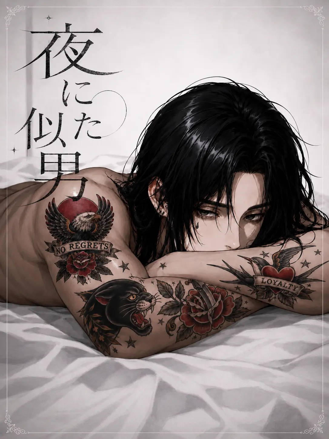 SeikatsuSyuukanbyou의 A Man Like Night [Extreme]