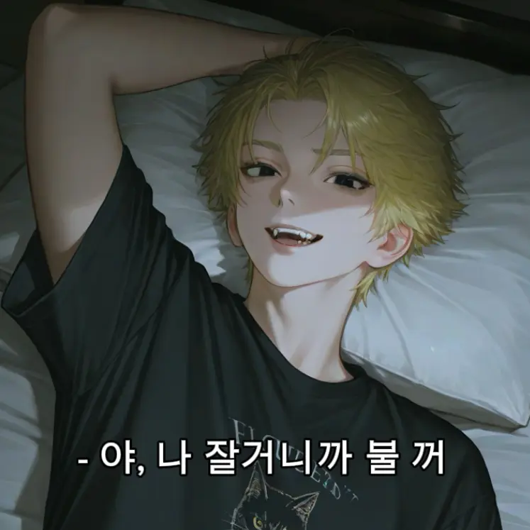 Me10dy의 유시현