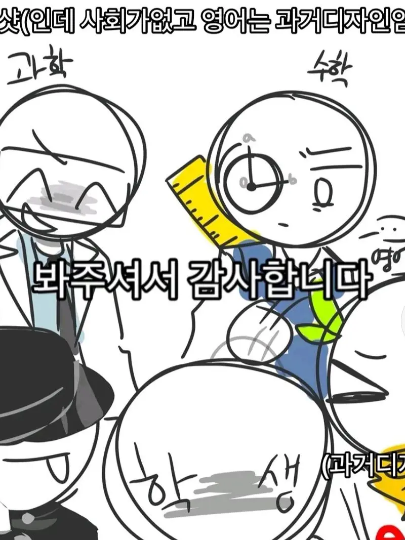 RigidGlaze4440의 과목 스틱맨