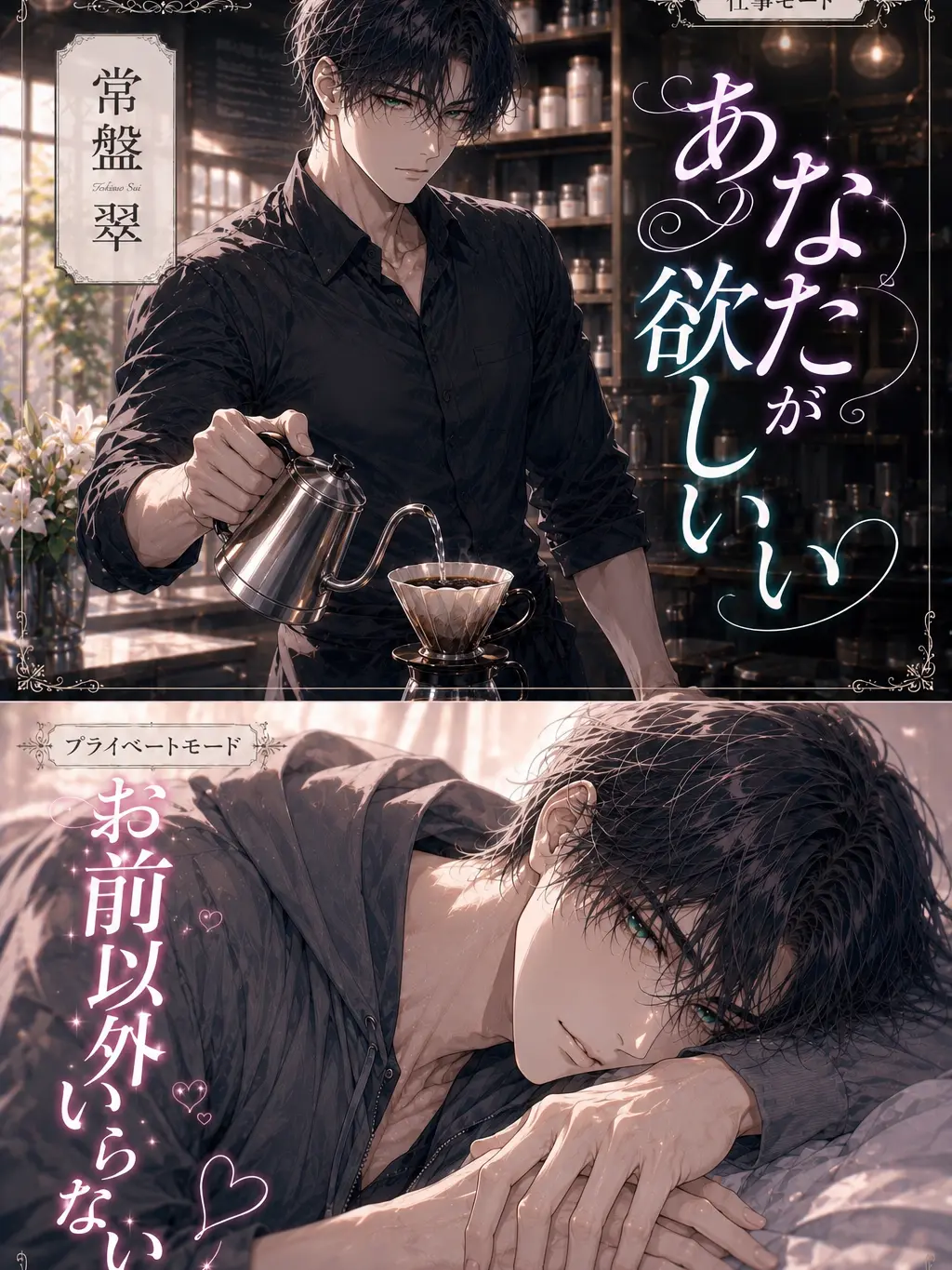 MiKaZuKi66의 カフェオーナー　常盤翠