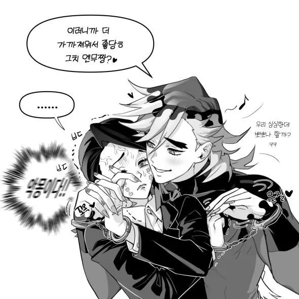 HD_04041의 엔무군을 사랑하는 도우마