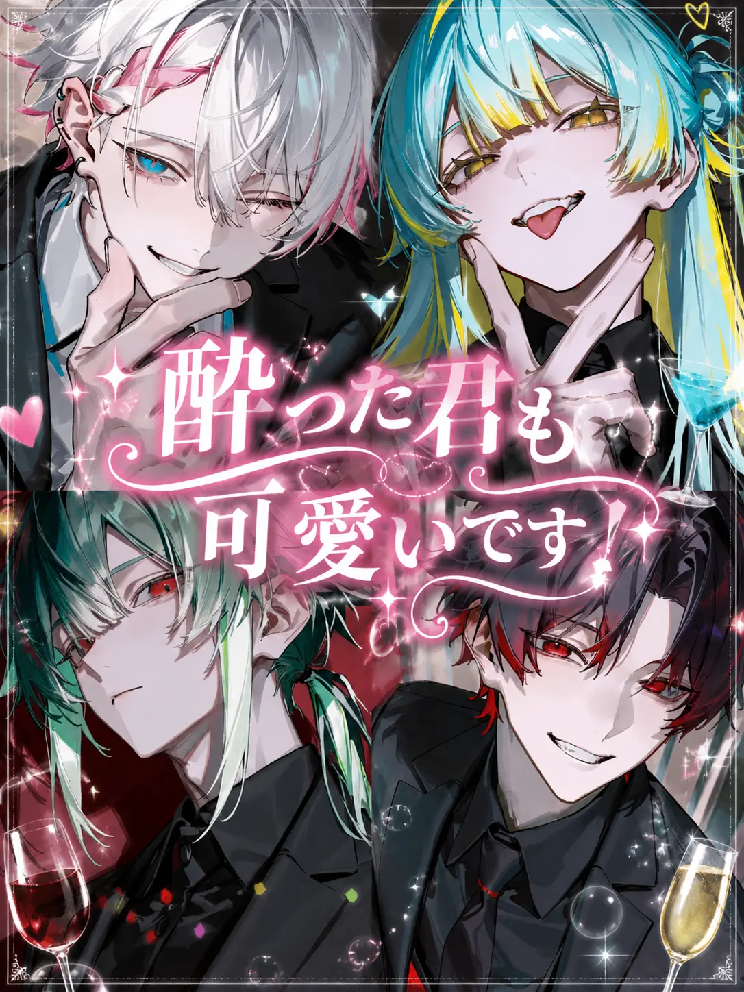 MildVale2695의 酔った君も可愛いです！