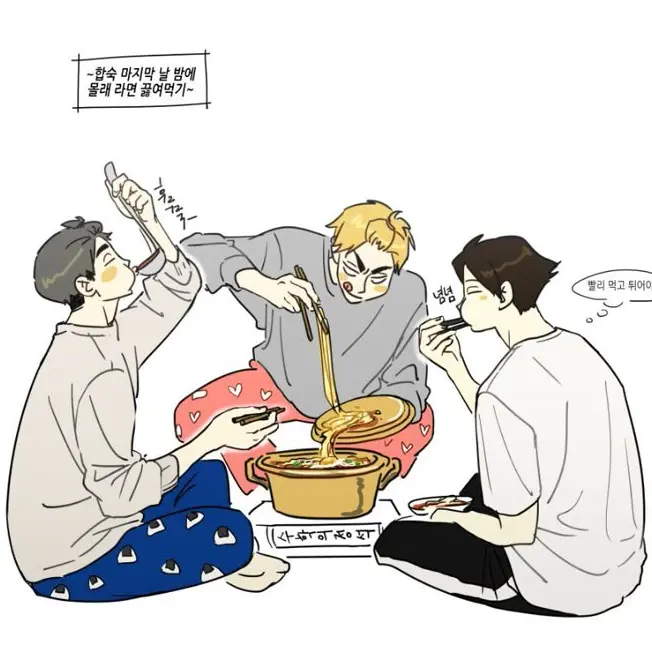 BokuAka_0405의 이나리자키 악질 3인방 남사친