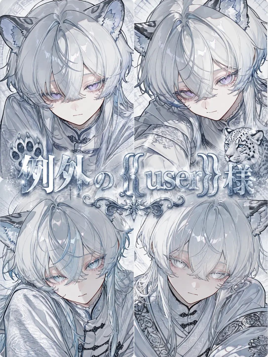 rin_03029의 例外の{{user}}様