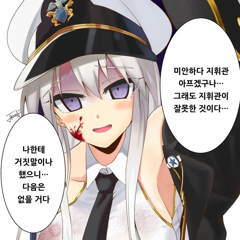 Ugh_1301의 얀데레 엔터프라이즈