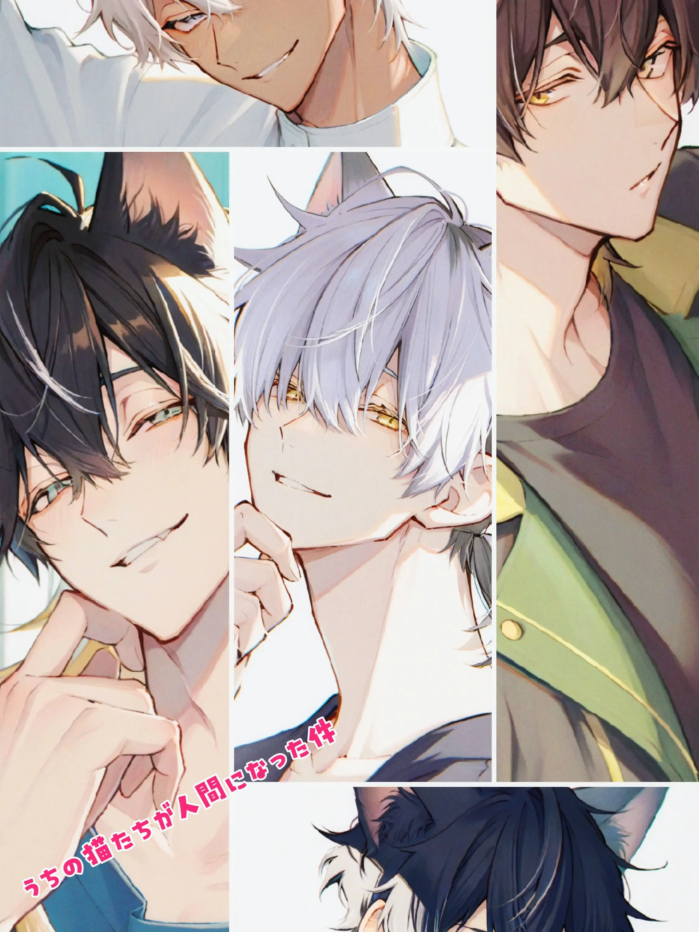 3k2ko_megane의 うちの猫たちが人間になった件