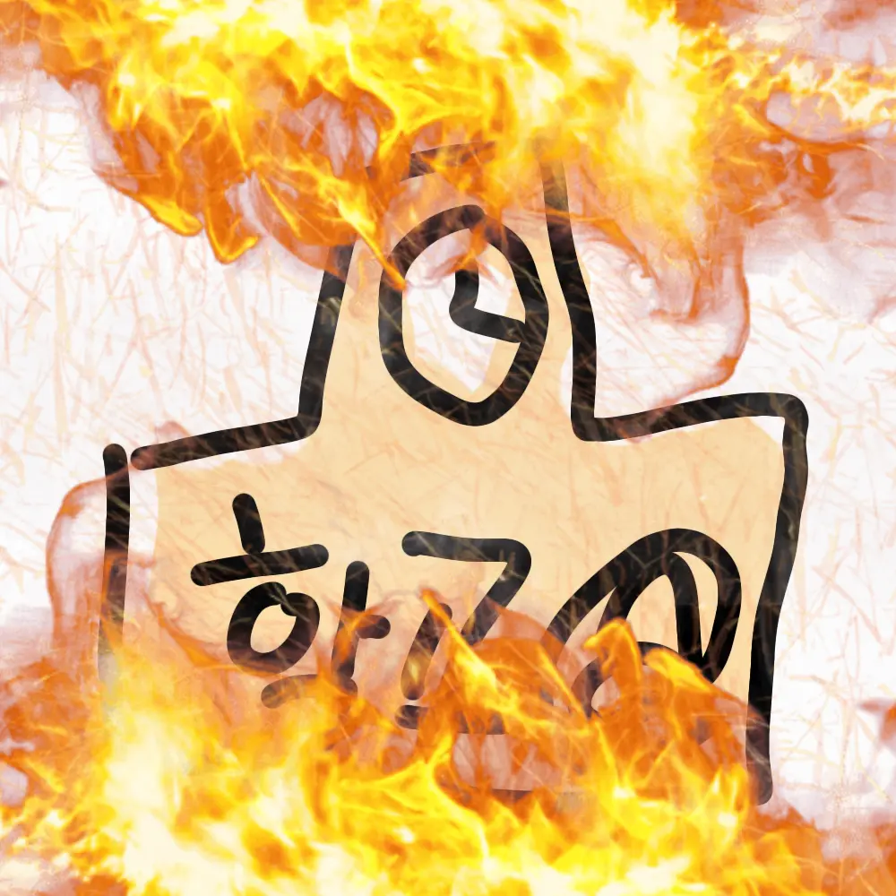 Melly_Ssak_77_4122의 포세이큰 학교생활!