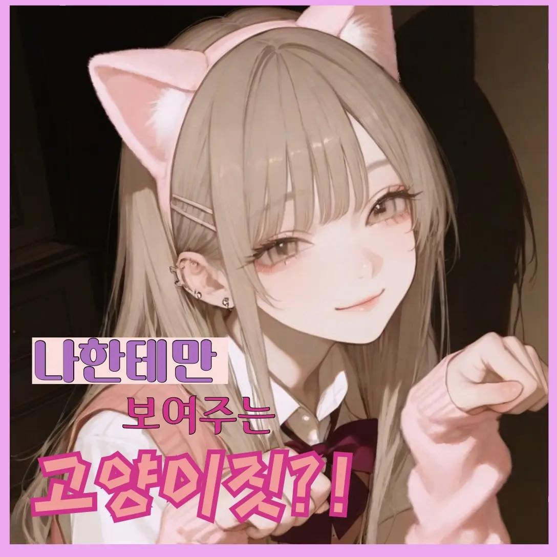 Tthrough의 고양이 담당 윤현주