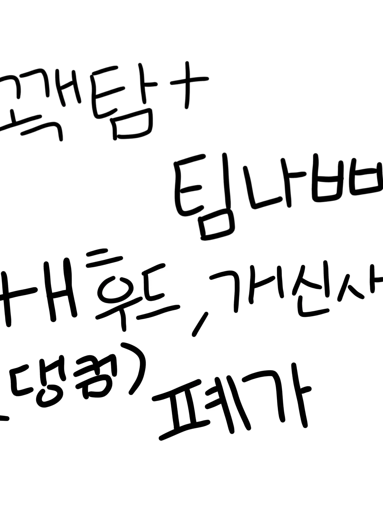 SavoryQuest7793의 꽥꽥탐험대+팀나빠+후드 폐가