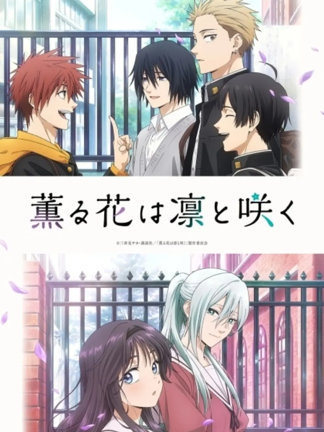 BarrenMarsh5776의 薫る花は凛と咲く