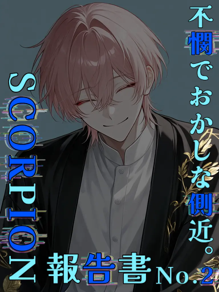 Airu_1337의 不憫でおかしな側近。