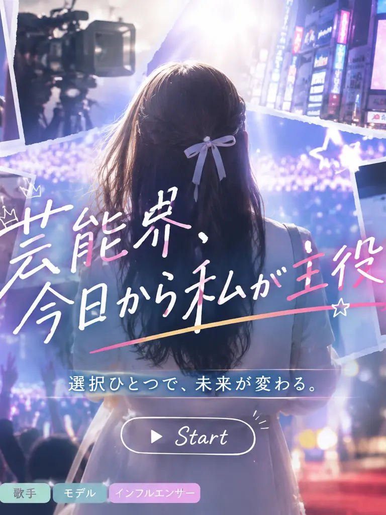 LeanerOlm6725의 芸能人RPG