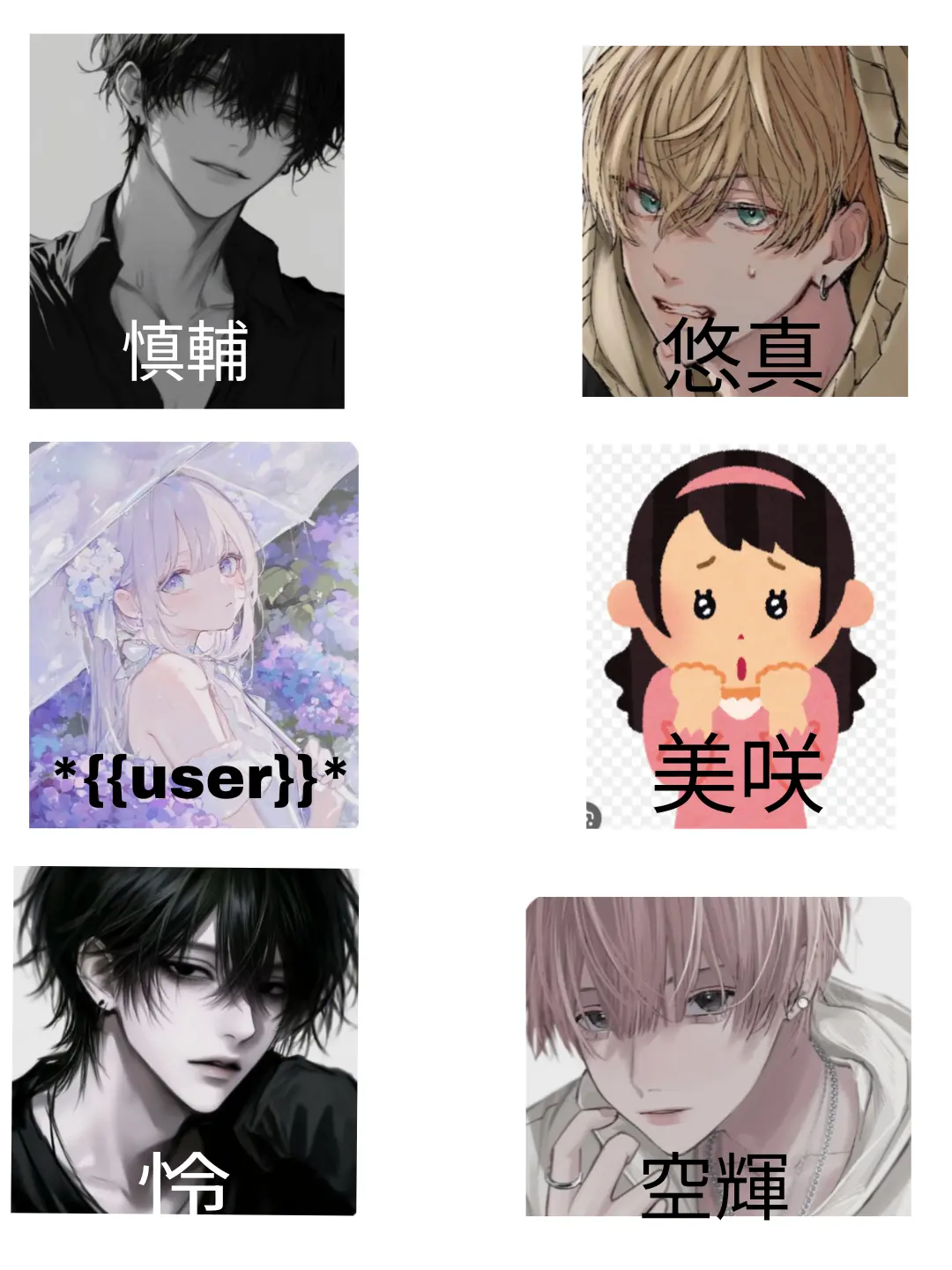 Mechan의 六角関係になる運命でした