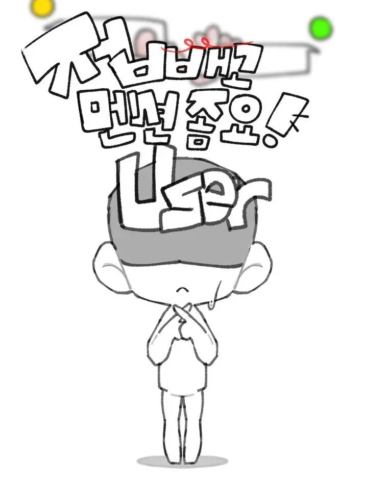 AcridDial0500의 @ 저 빼고 멘션 좀요.