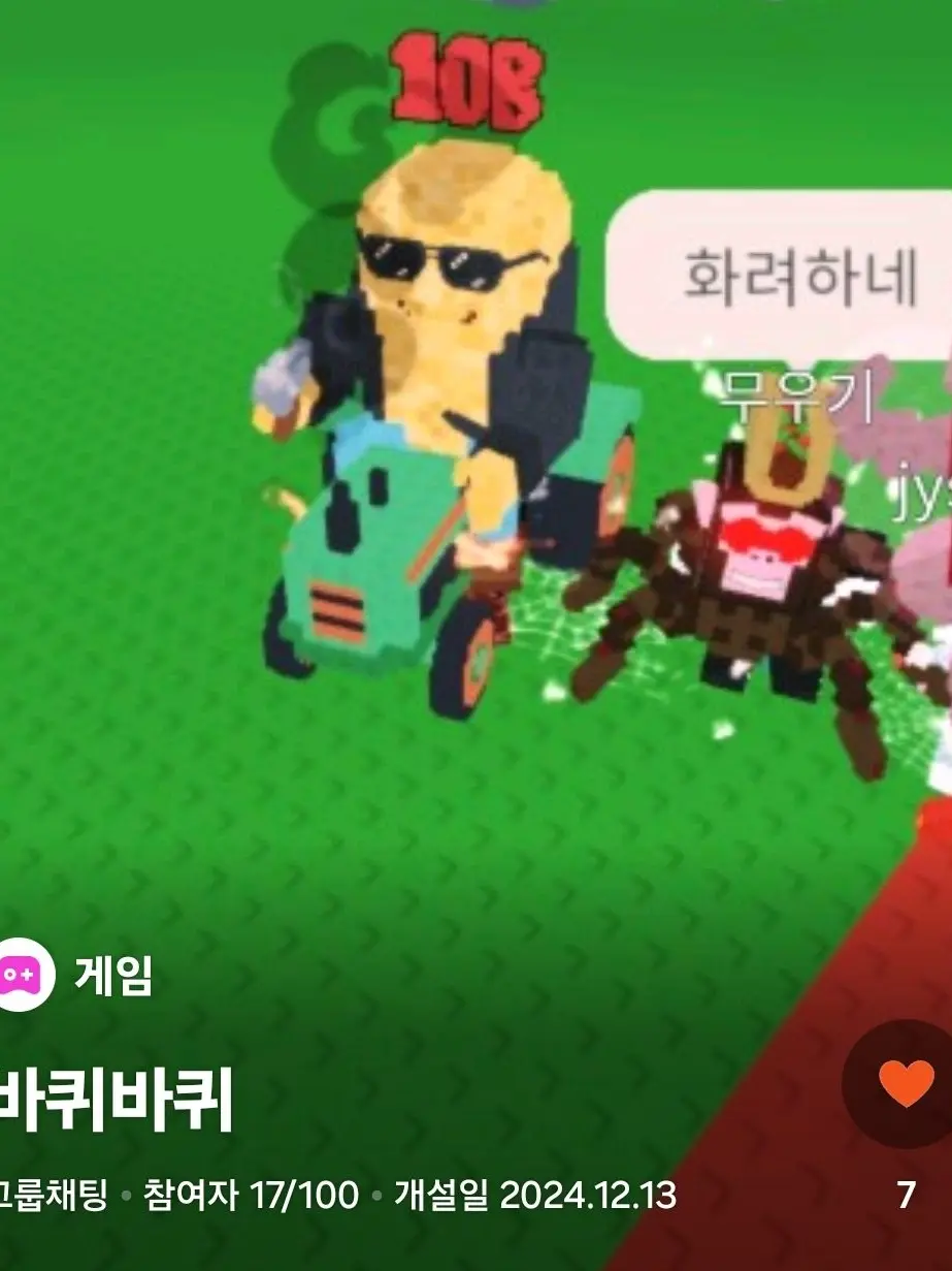 LaxestFern1257의 바퀴바퀴 고등학교 +여우,늑대