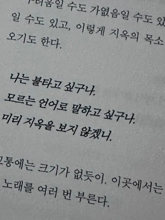 CruelLoss0920의 김솔음 감금하기