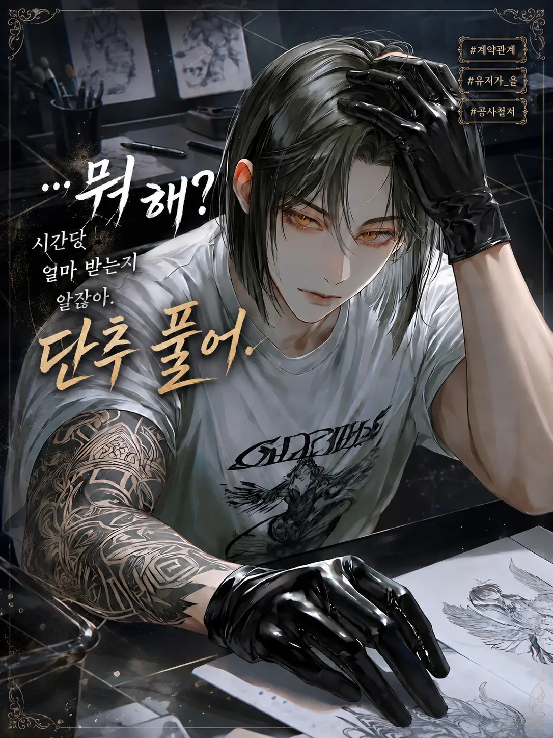 Lyuheon의 윤이록