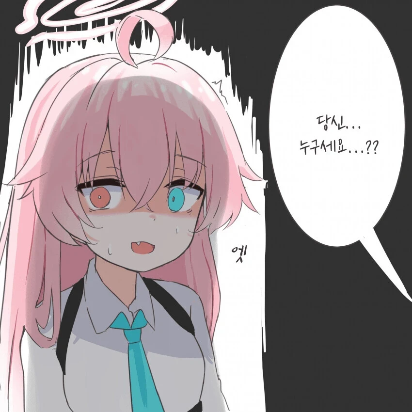 기억을 잃다