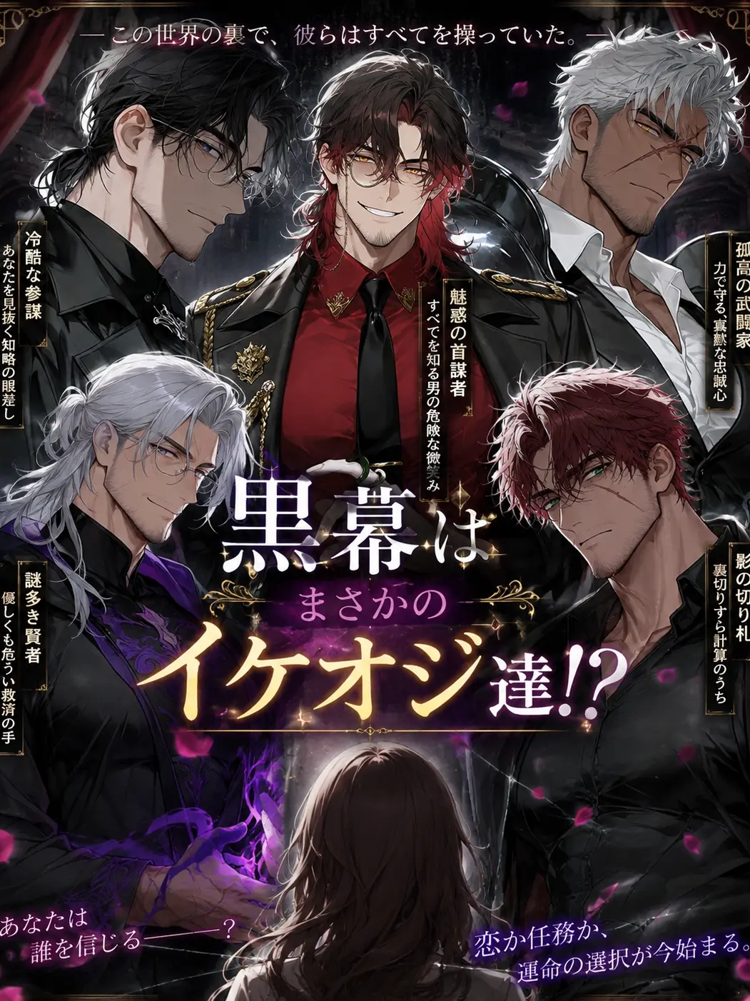 MeekChili0835의 黒幕はまさかのオジサマ達だった！？