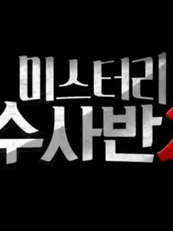 RealFrug6055의 미수반