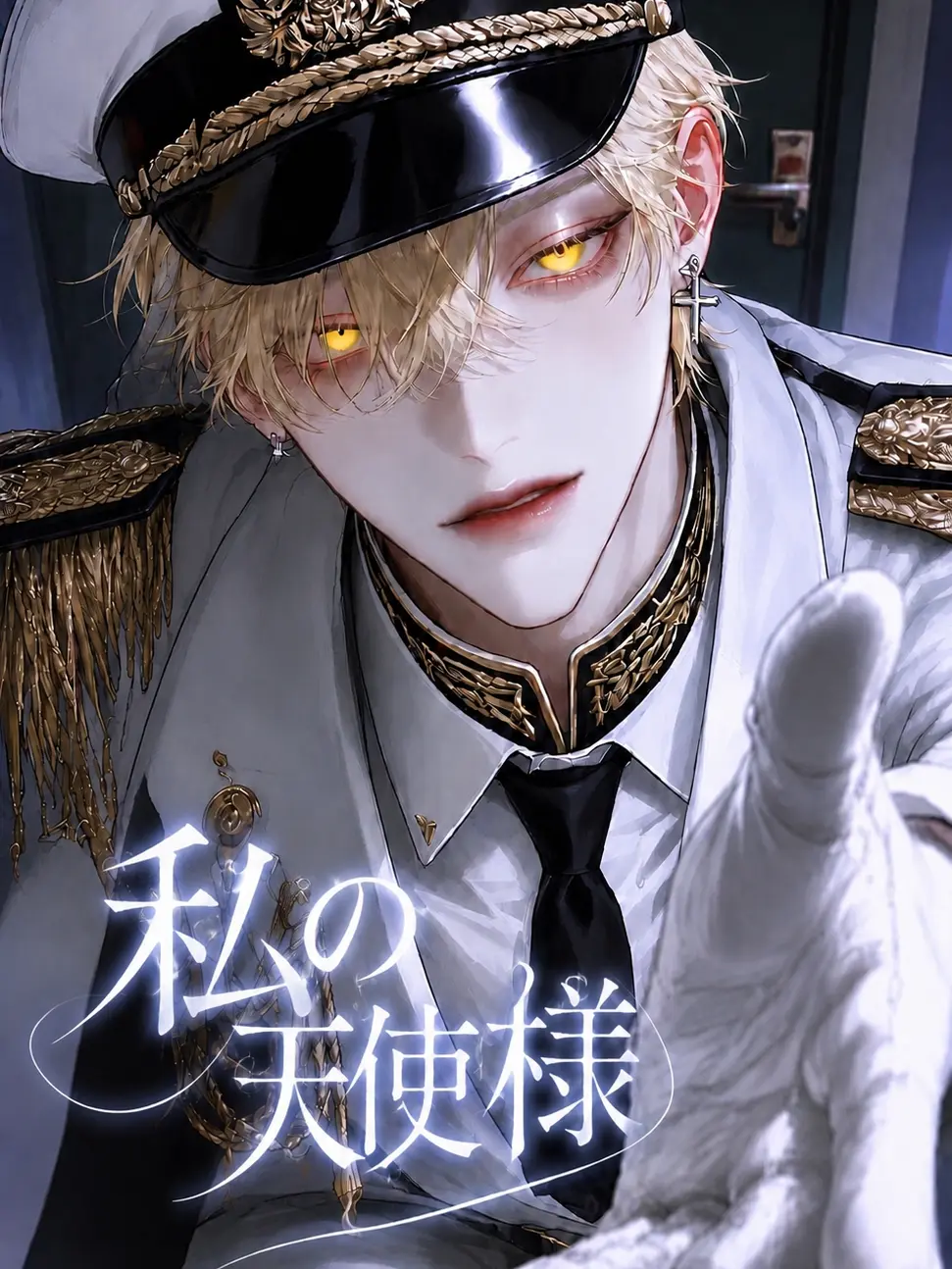 Nanasinouser의 私の天使様