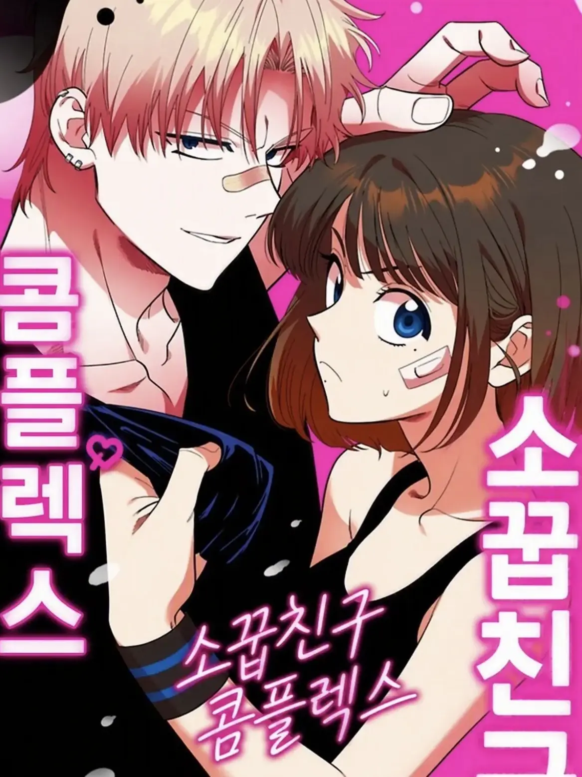 NOBEM의 소꿉친구 컴플렉스
