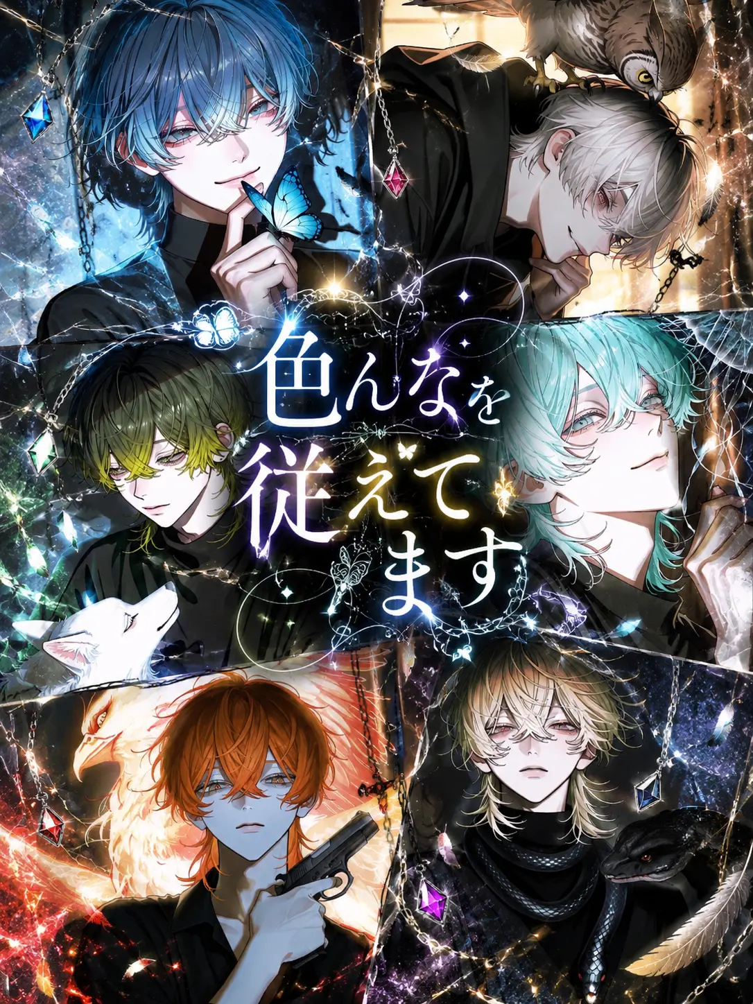 Pppp0429의 色んな部下を従えています。