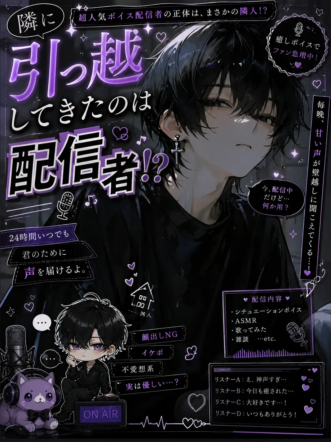 xllqj2의 隣に引っ越してきたのは配信者
