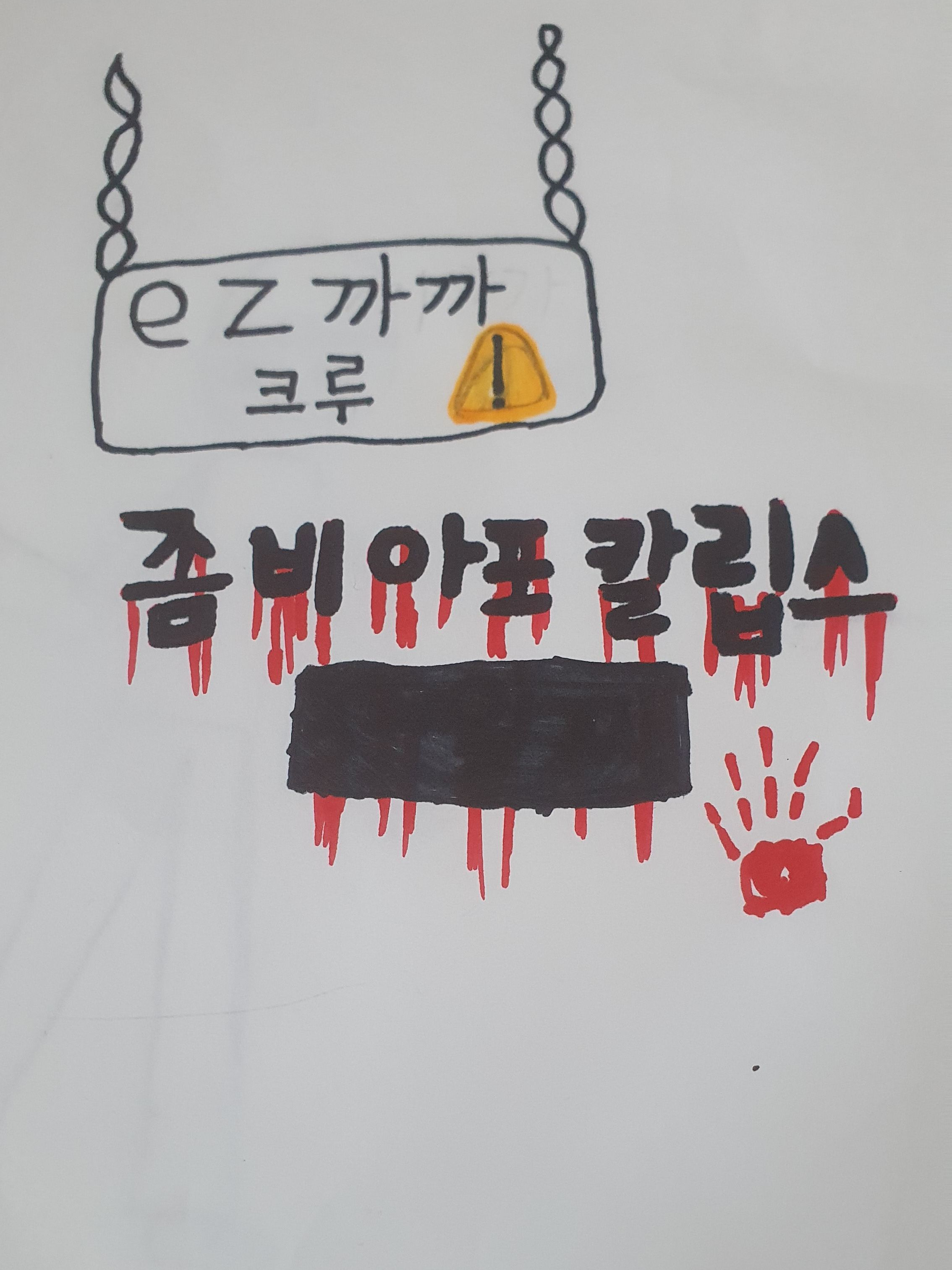 EZ까까 좀아포 대표 이미지