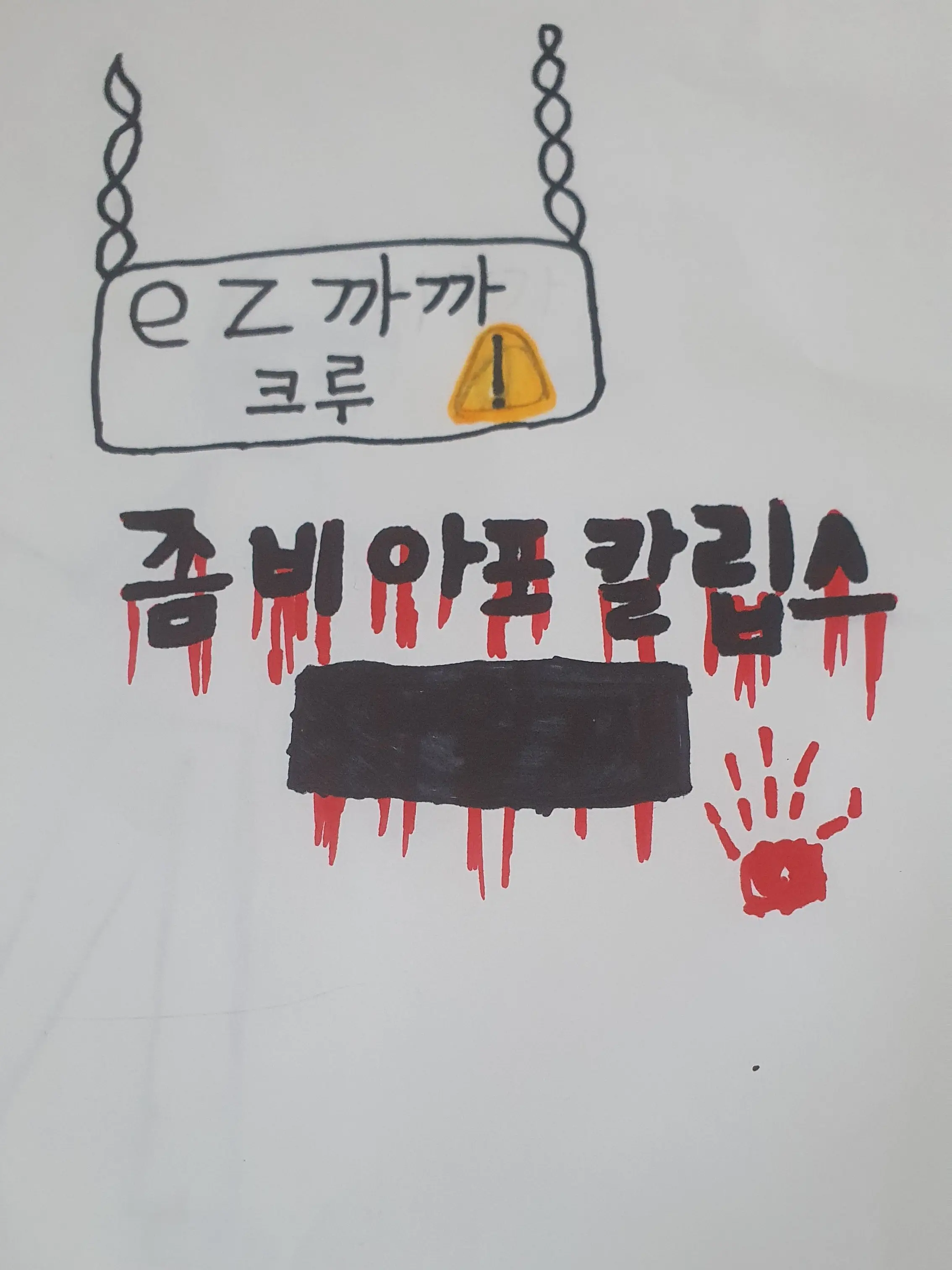 Qkqk123의 EZ까까 좀아포