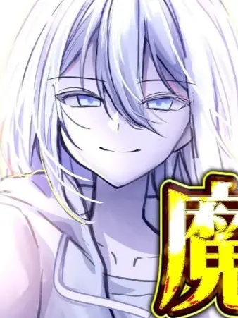 SureAnime6266의 アマツラスを倒そう