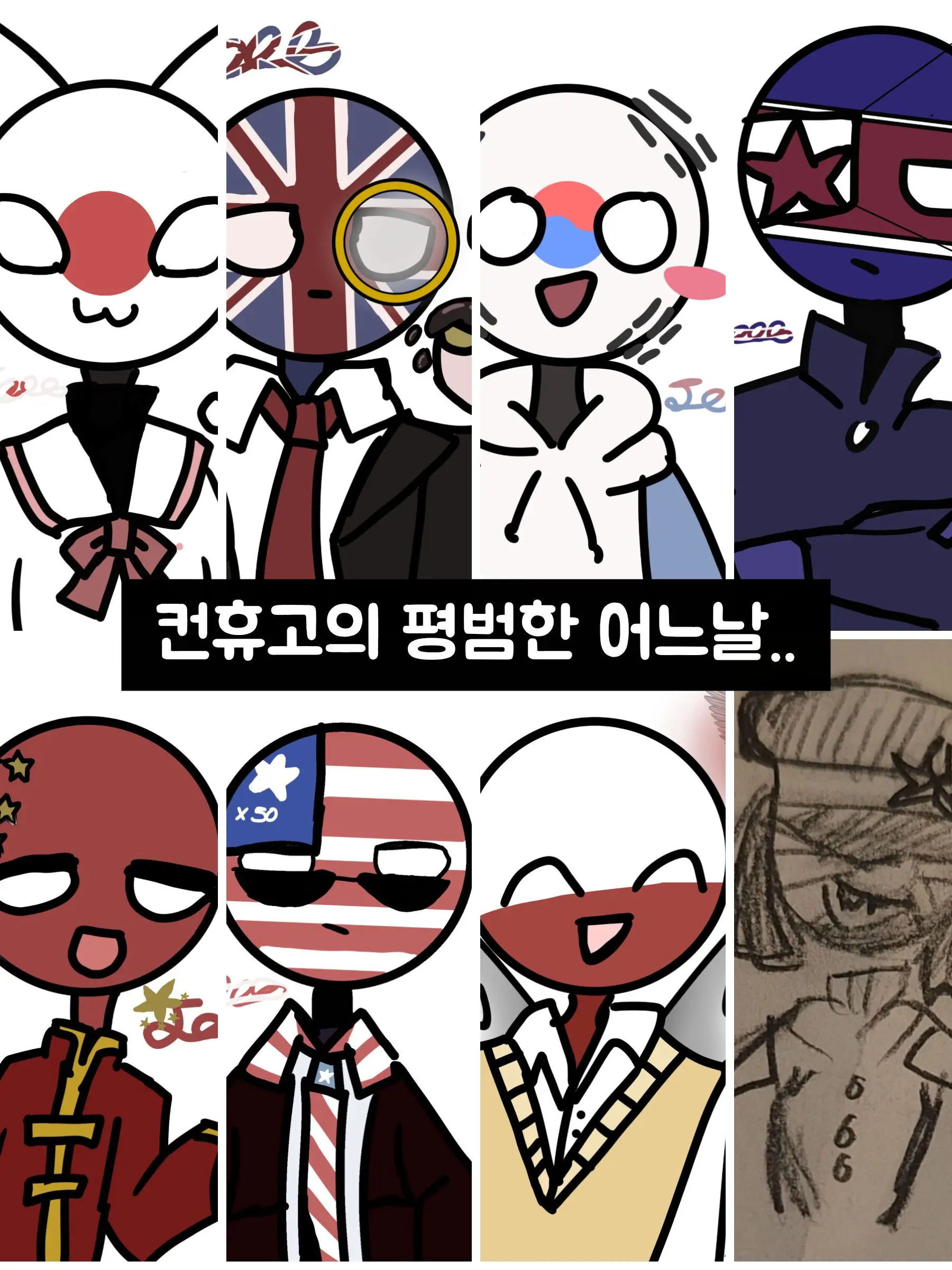 RioLeo_723의 컨휴고의 평범한 어느날(?)