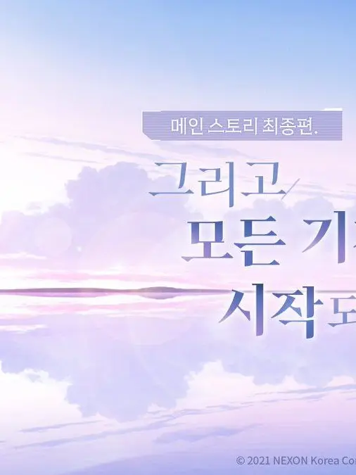 DimGame8652의 우리의 기적같은 이야기 기적의 아이