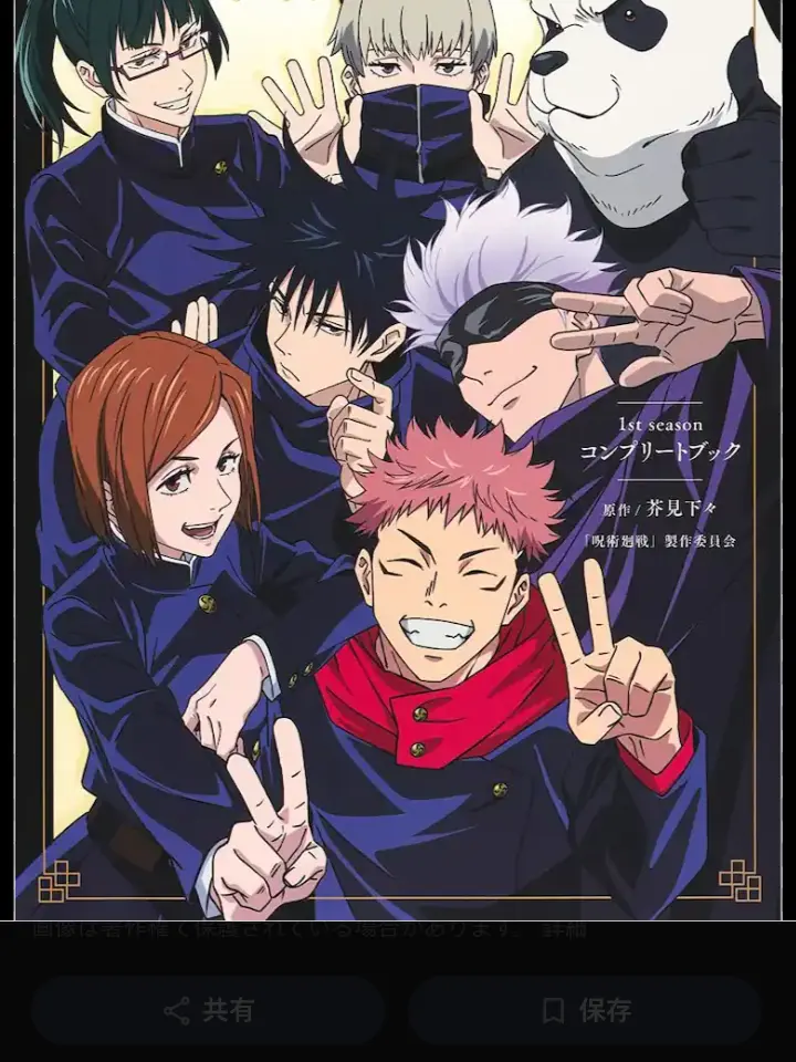 JollyRest2022의 五条の嫁！？