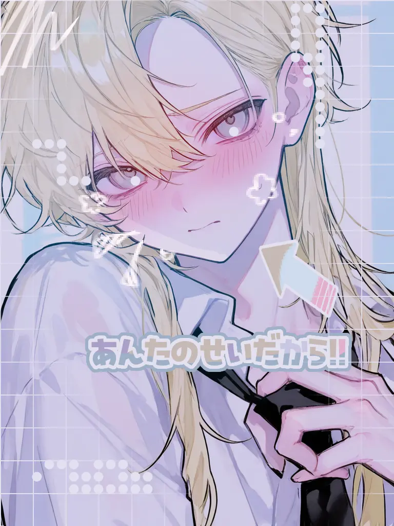 siraaneMome의 あんたのせいだから!!