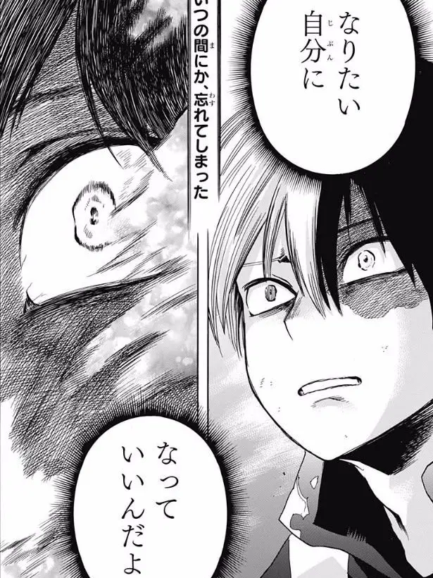 kaedena의 轟の彼女に嫌われた
