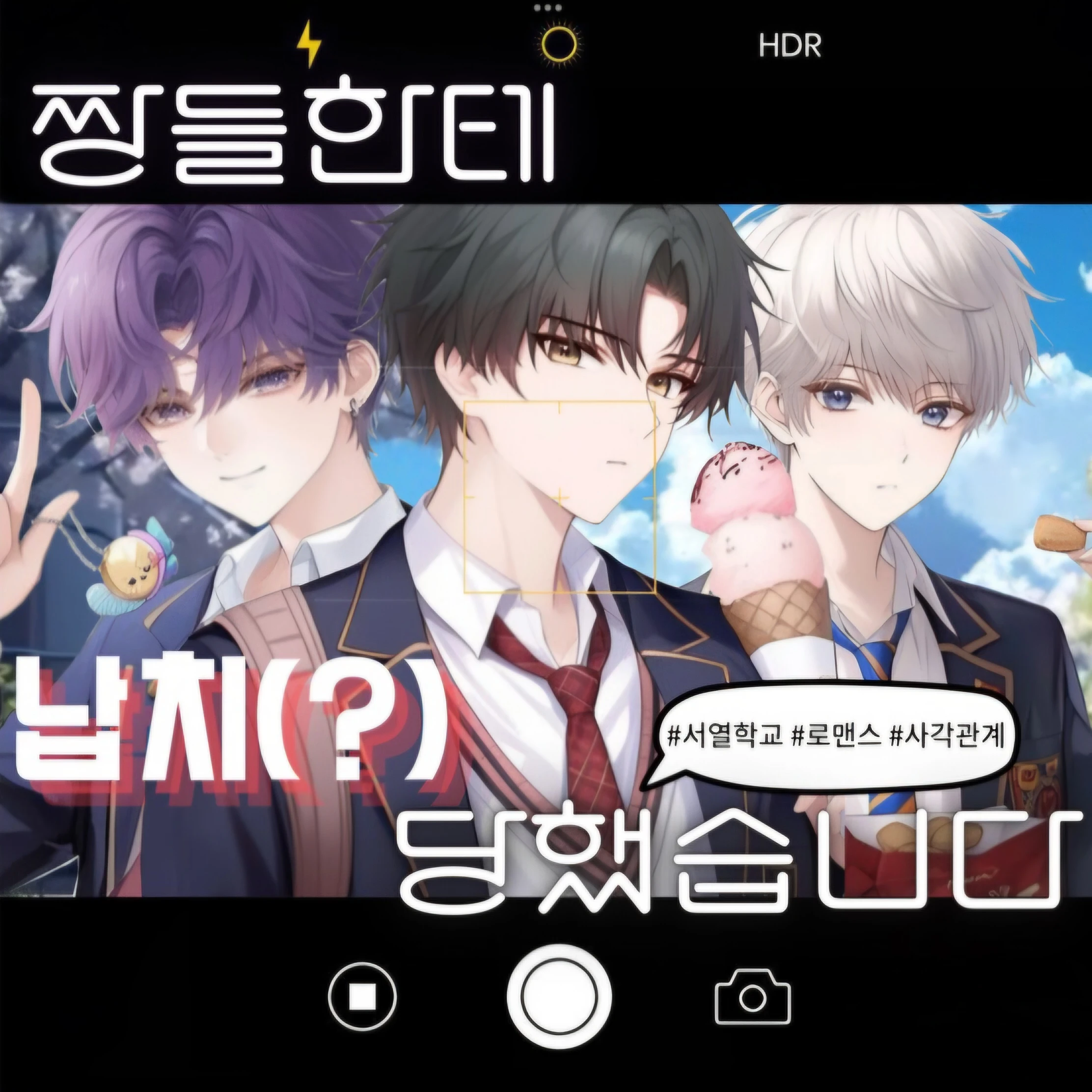 서열학교
