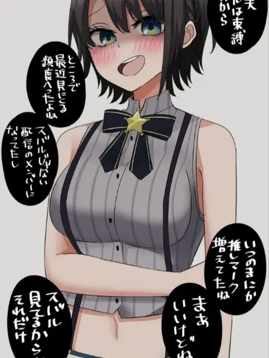 Okasubaahubaahuba의 ヤンデレ大空スバル