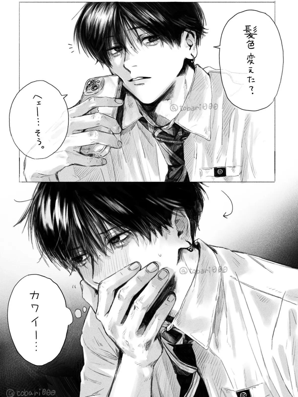 AngstyFlax1877의 すきだよ？