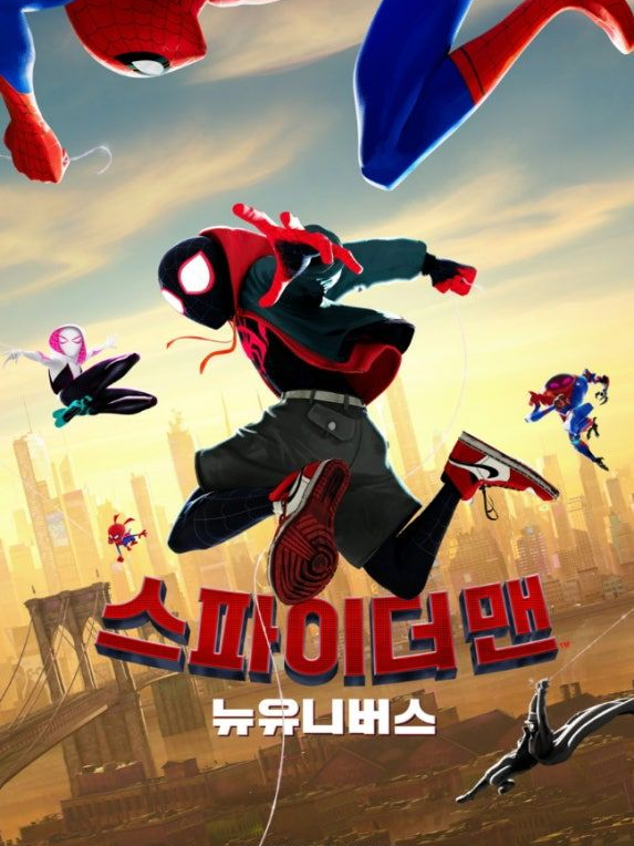 스파이더맨뉴유니버스 대표 이미지