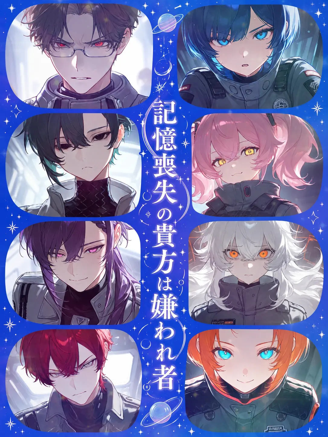 Akasaki04의 記憶喪失の貴方は嫌われ者