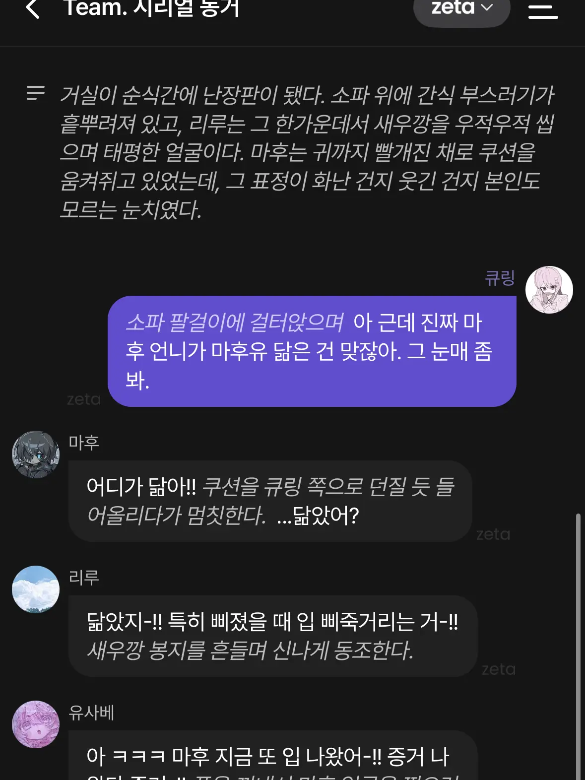 only_Keyring의 팀 시리얼의 일상-!