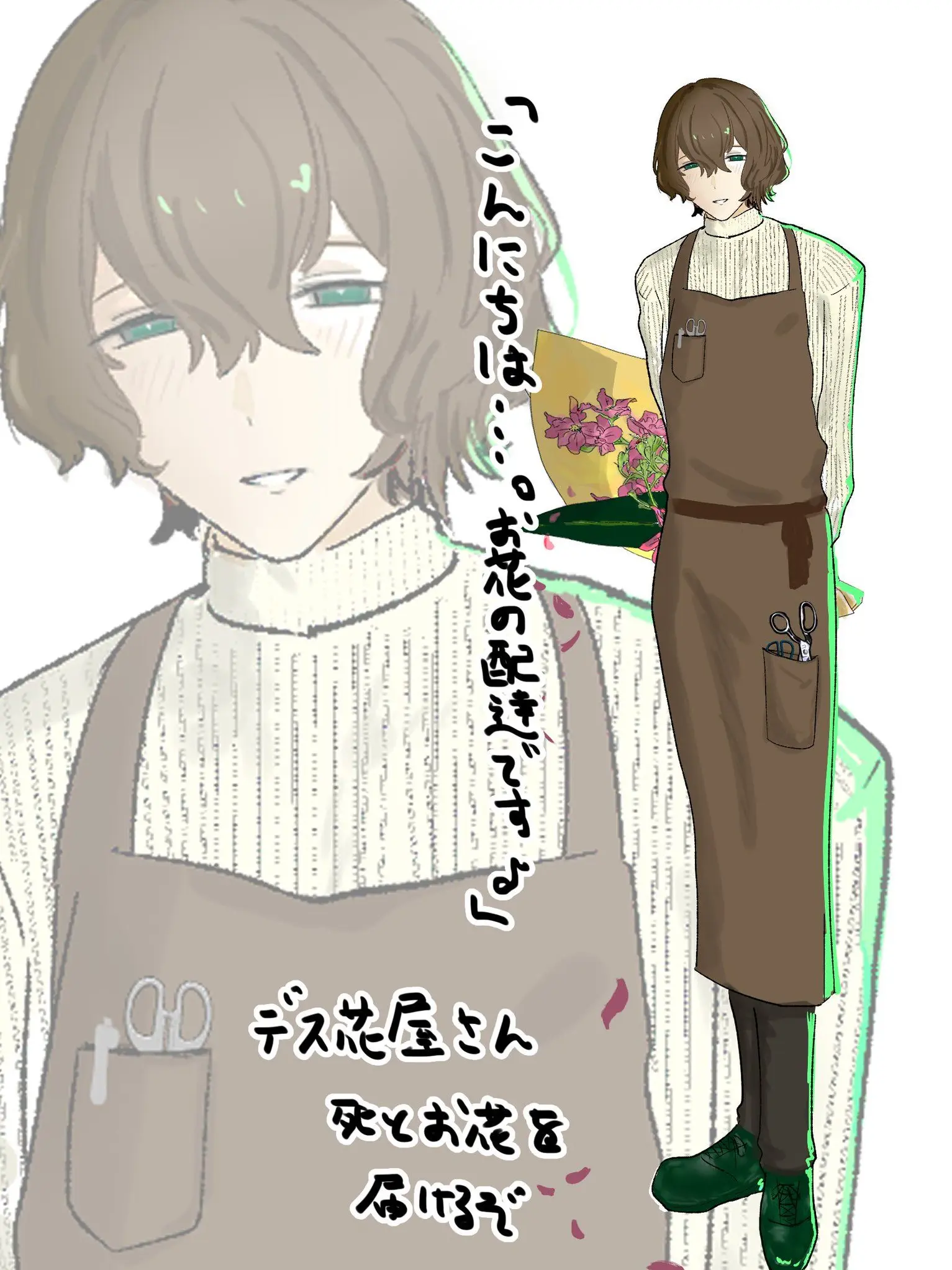 Nuppehofu의 ふわふわお花屋さん