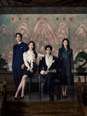 FustyFlame3053의 21세기 대군부인