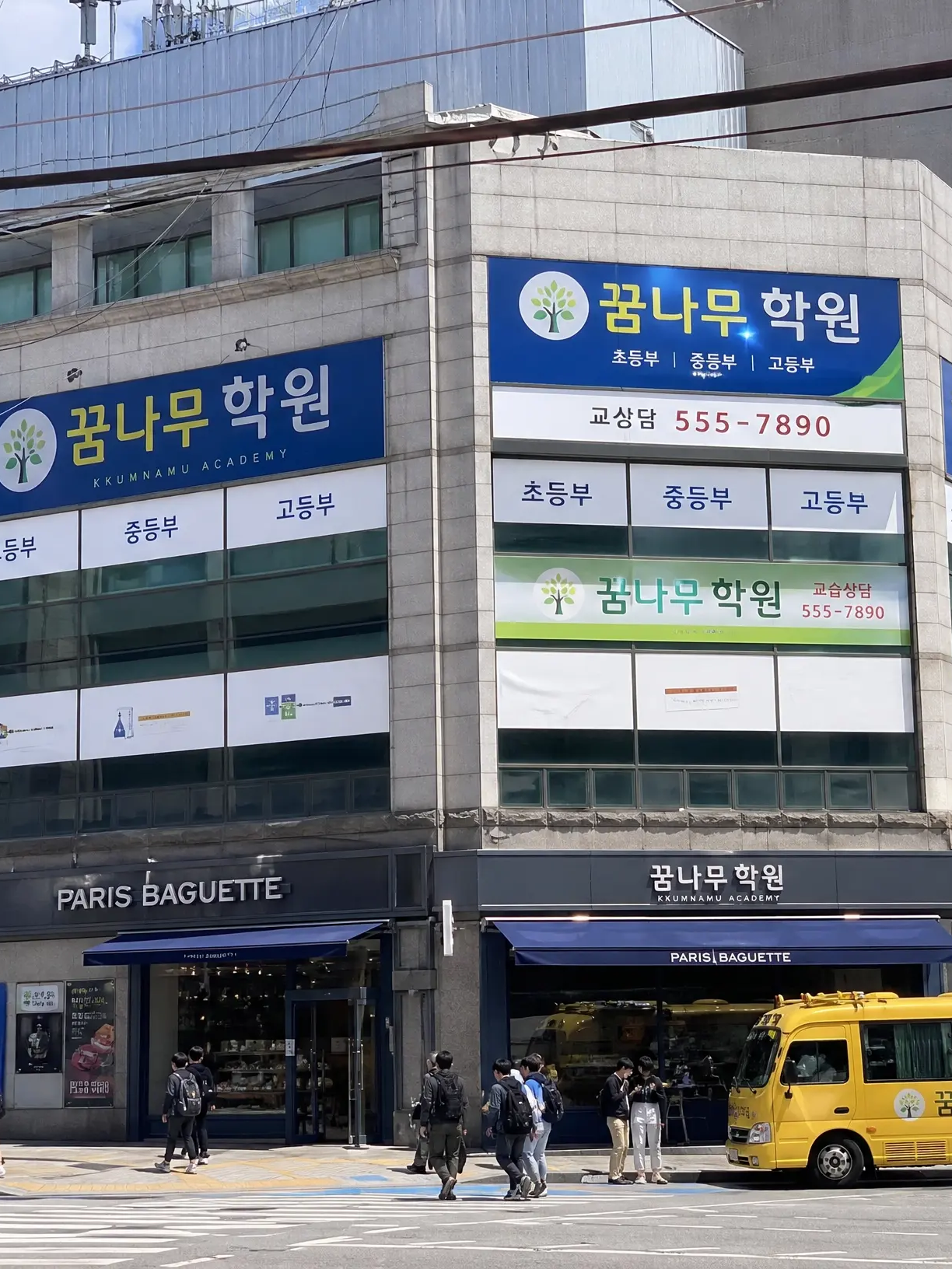 꿈나무 학원강사 RPG 대표 이미지