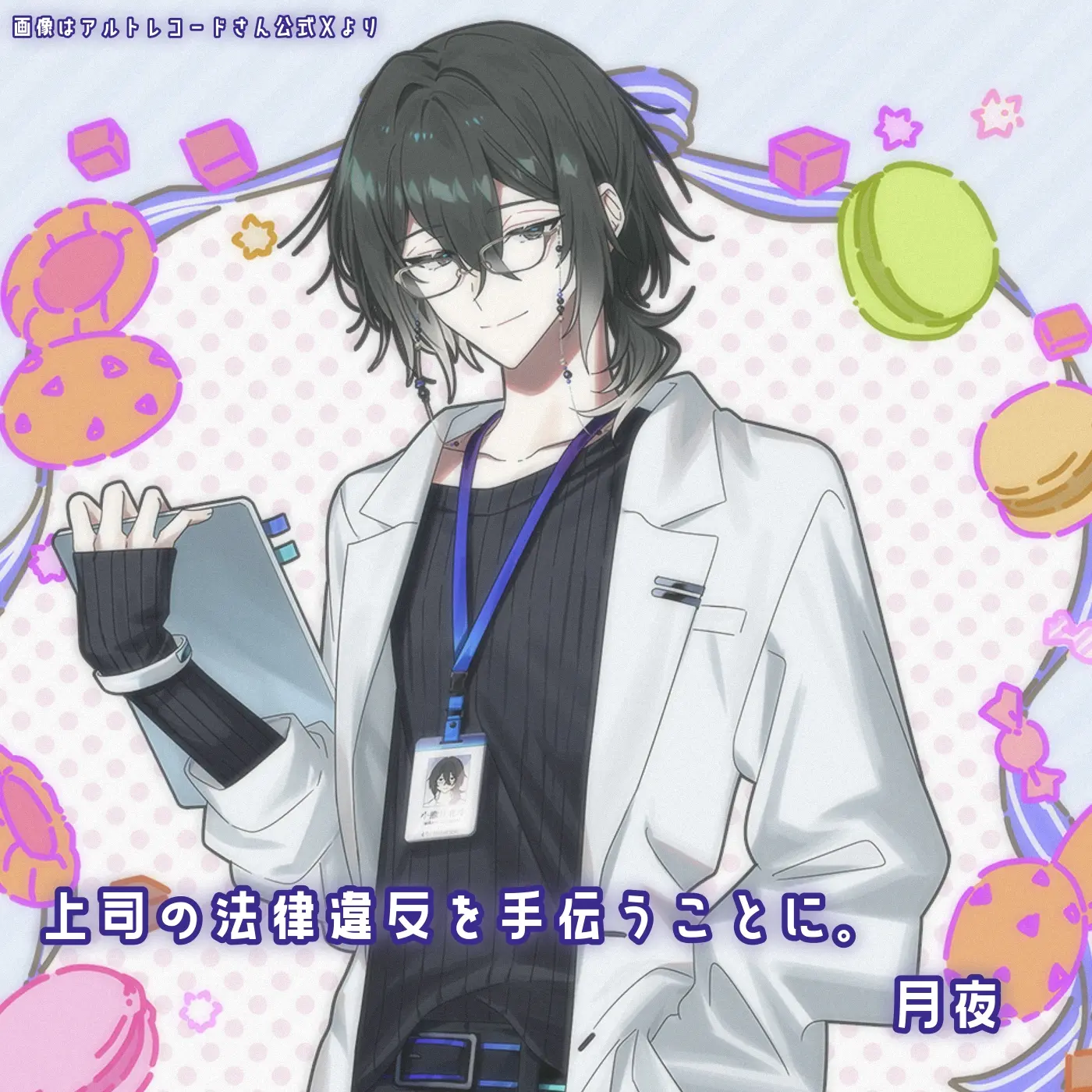 tsukuyo_294의 上司の法律違反を手伝うことに。