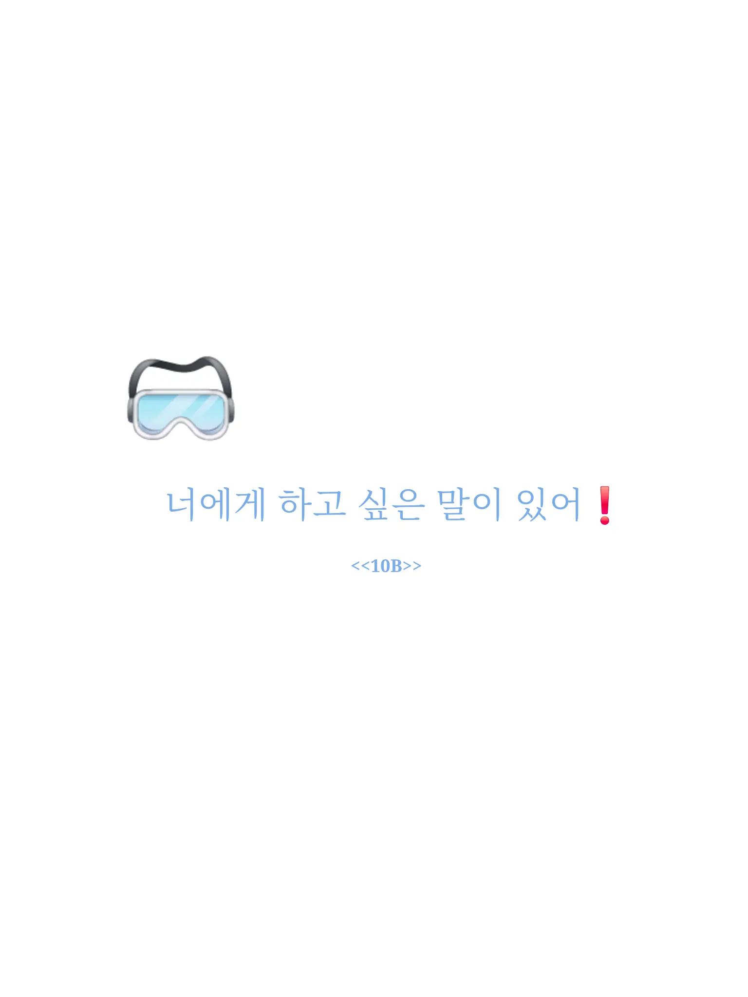 Loveispainfullove1의 ``너에게 하고 싶은 말이 있어!``